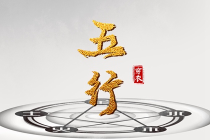 择吉老皇历|搬家择吉日|开业择吉日